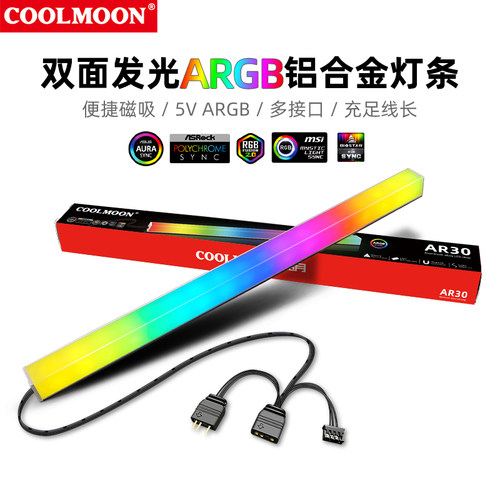 酷月ARGB神光同步磁吸式机箱灯条