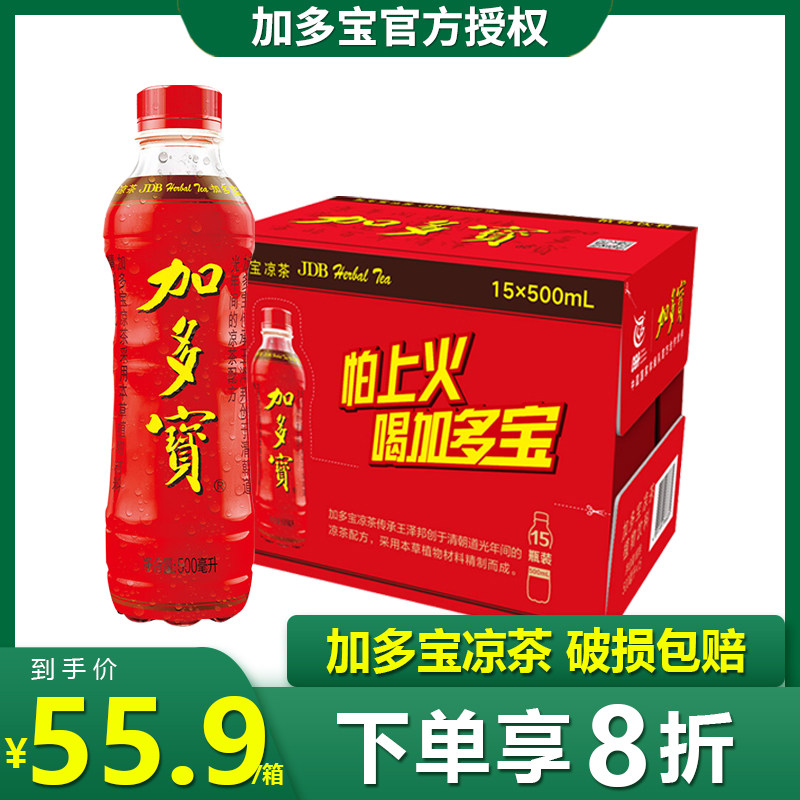 加多宝凉茶植物饮料500ml*15瓶整箱盒装怕上火草本植物饮品怎么看?