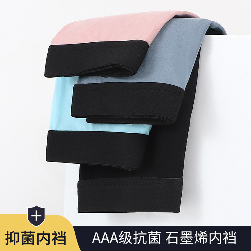 梭尼亚莫代尔男士内裤纯棉运动高弹透气男抗菌平角裤男生四角短裤