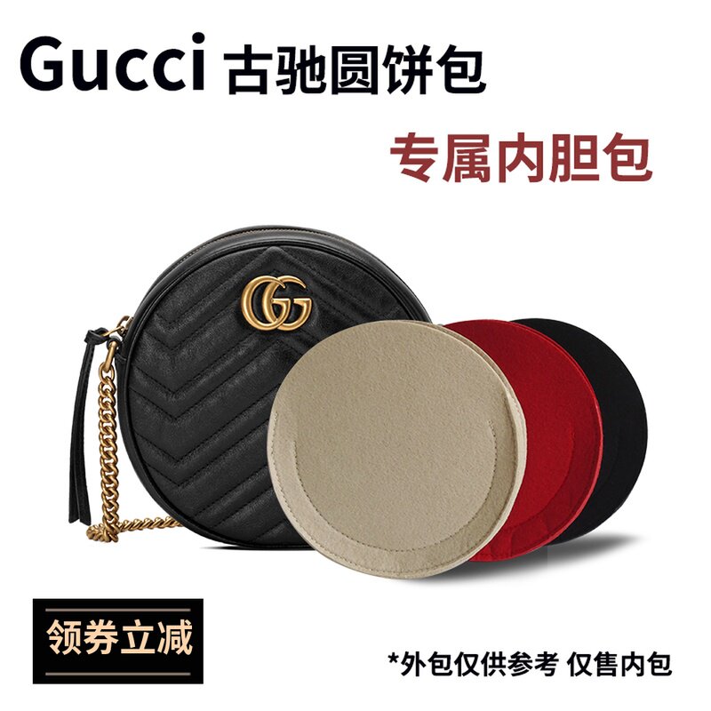 适用于古驰圆饼包内胆包中包收纳包整理包中包化妆包包撑包内衬