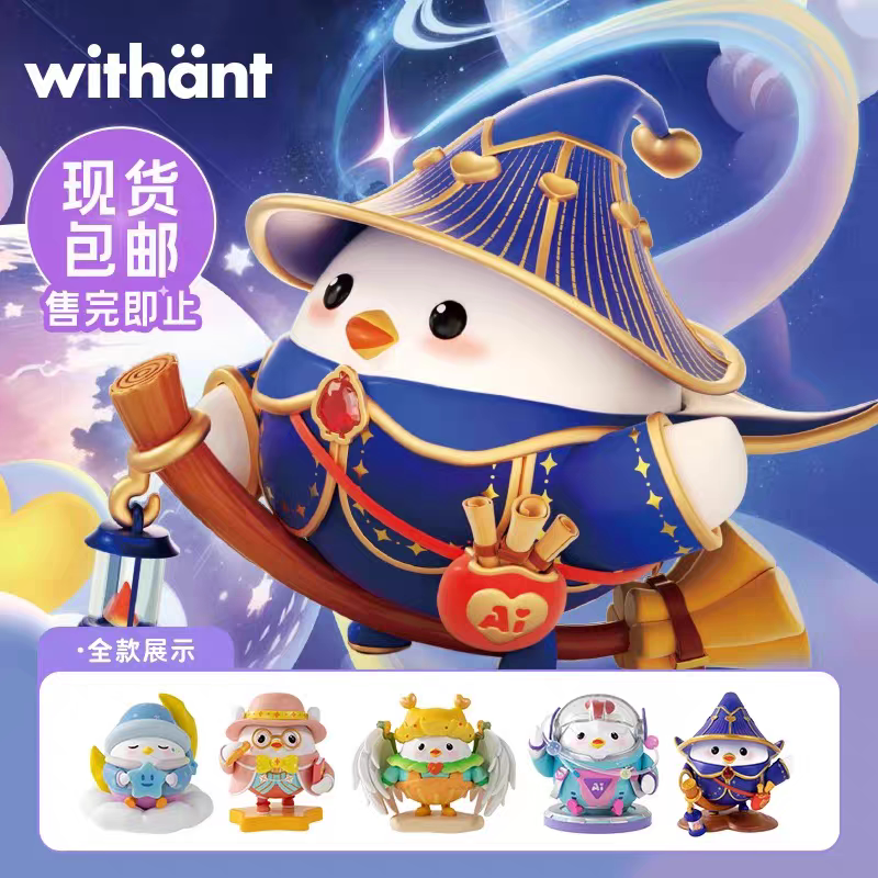 WithAnt 蚂蚁庄园正版周边7周年蚂蚁庄园小鸡公仔盲盒套盒摆件