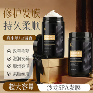 LBX鱼子酱角蛋白瞬滑修护发膜多肽角蛋白改善干枯毛躁护发素倒膜