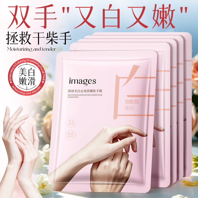 形象美肤研美白去角质嫩肤手膜补水嫩滑滋润修护手足秋冬改善粗糙