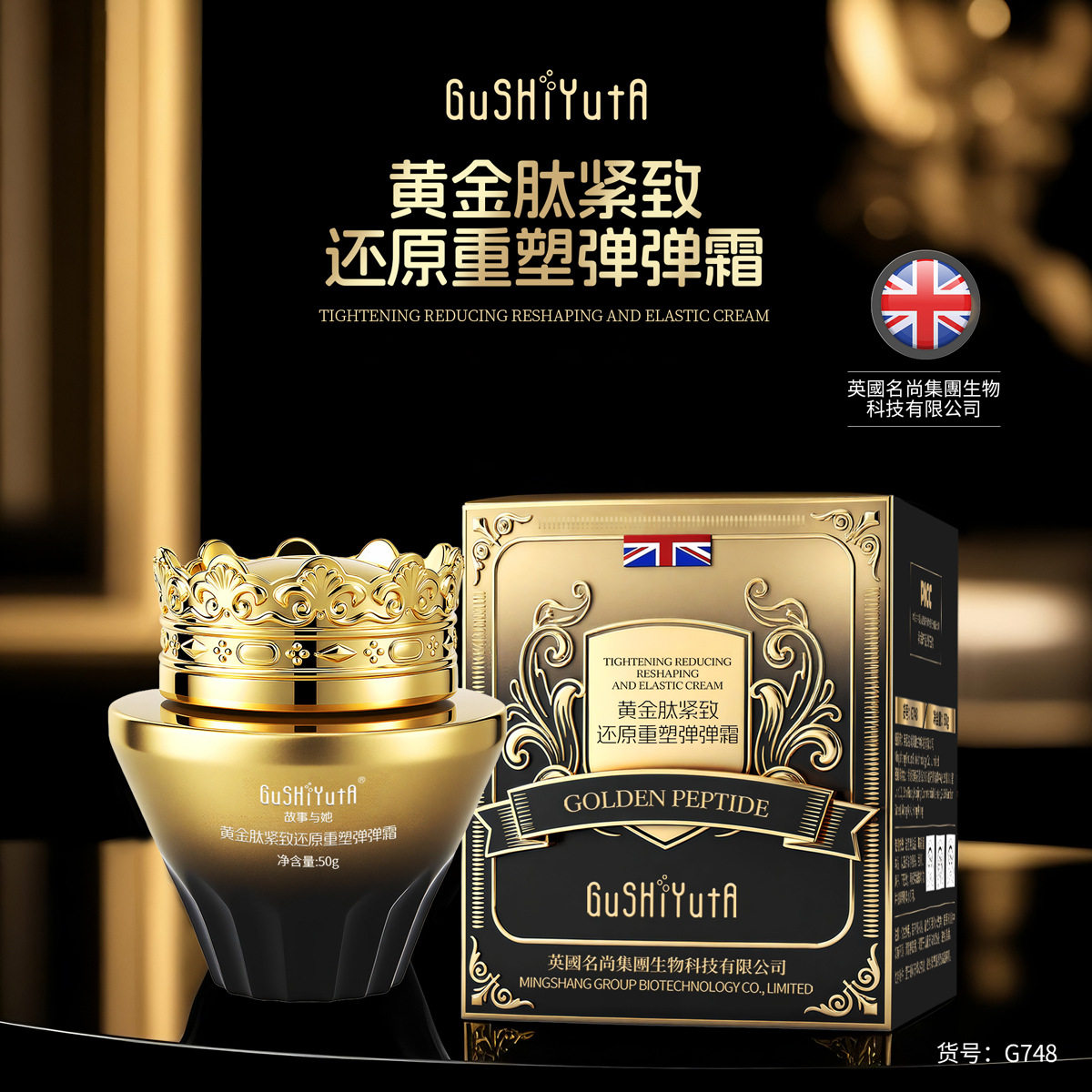 故事与她黄金肽紧致还原重塑弹弹霜保湿面霜抗皱霜素颜霜贵妇膏