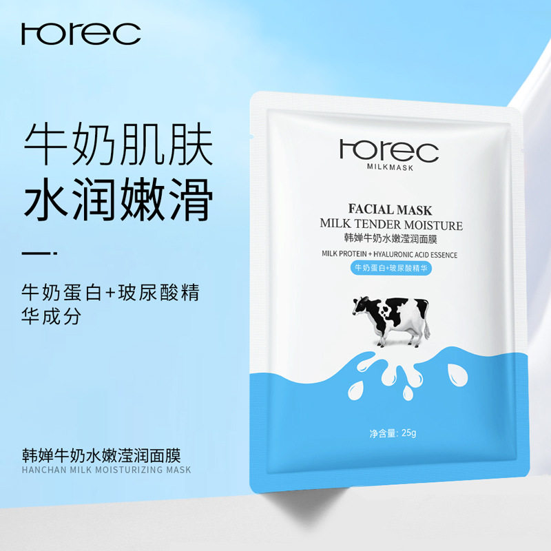 韩婵牛奶水嫩莹润面膜补水柔润改善干燥粗糙提靓肤色片装面膜