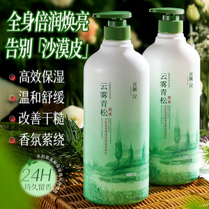 宫佩茶韵氨基酸保湿香氛身体乳800ml
