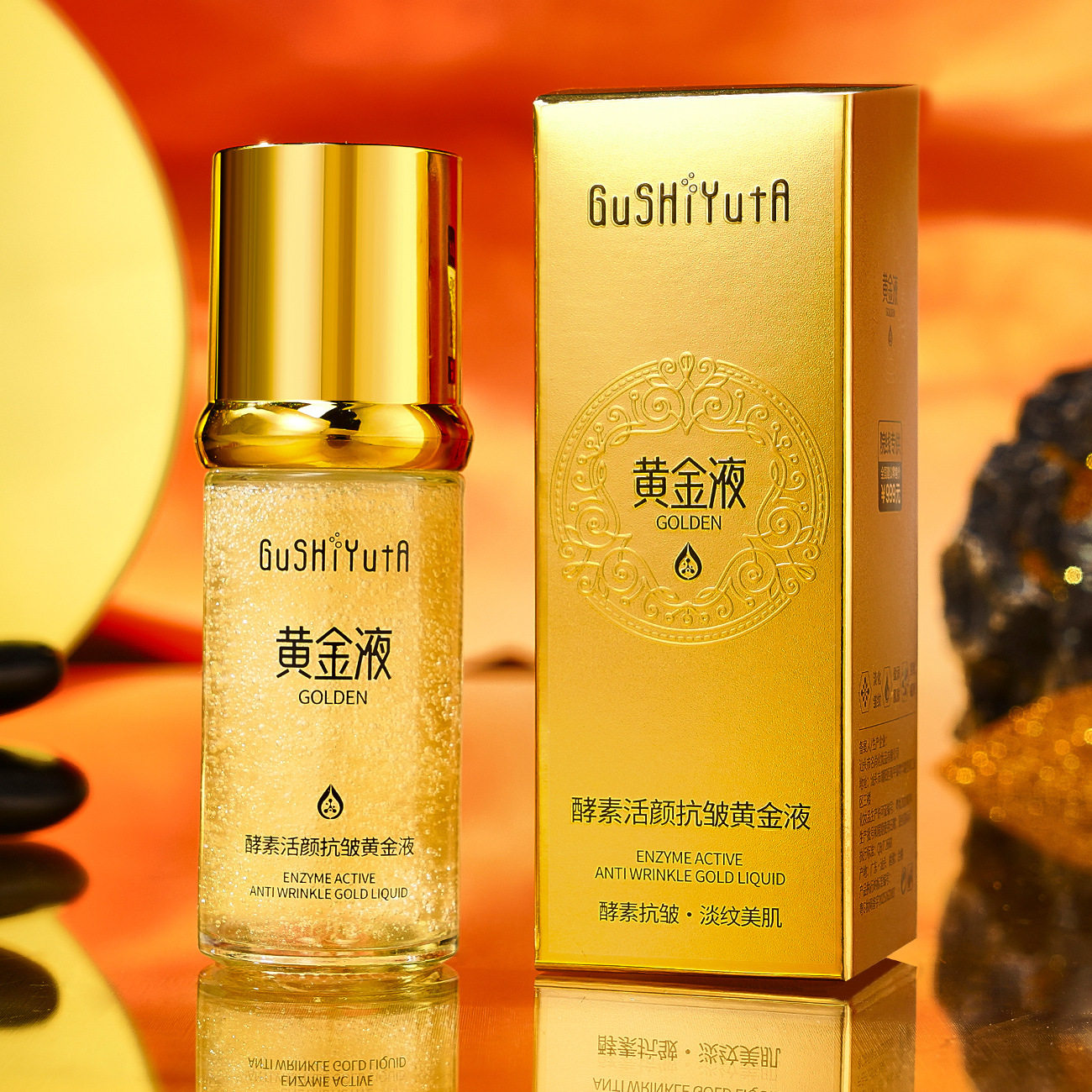 故事与她美容院保湿紧致酵素活颜抗皱黄金液精华液护肤品女士面部
