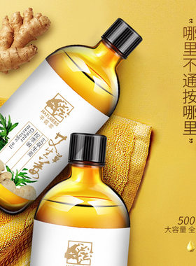 芊茗草艾草生姜精油 发热刮痧按摩精油 复方艾草精油身体按摩油