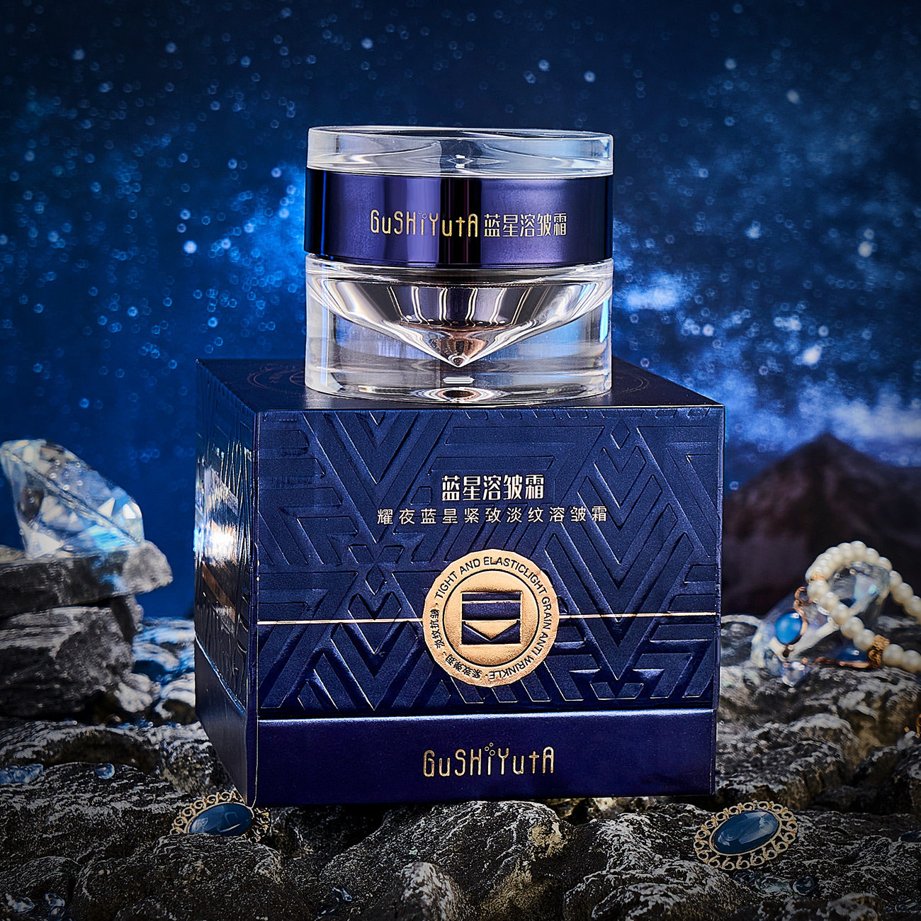 故事与她院线保湿滋润耀夜蓝星紧致淡纹溶皱霜素颜霜面霜护肤