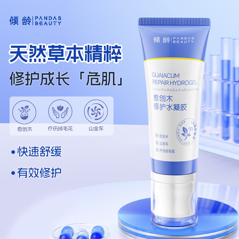 倾龄愈创木修护水凝胶舒缓泛红修护屏障晒后急救降温补水保湿啫喱