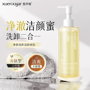 雪柔雅黑茶洁颜蜜面部洗卸二合一毛孔清洁氨基酸洗面奶洁面乳正品