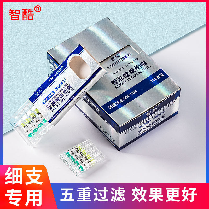 正品细支烟嘴一次性过滤嘴活性炭过滤烟嘴男士吸烟专用焦油过滤器