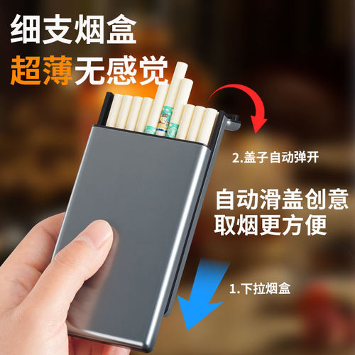 超薄便携97mm细支烟盒