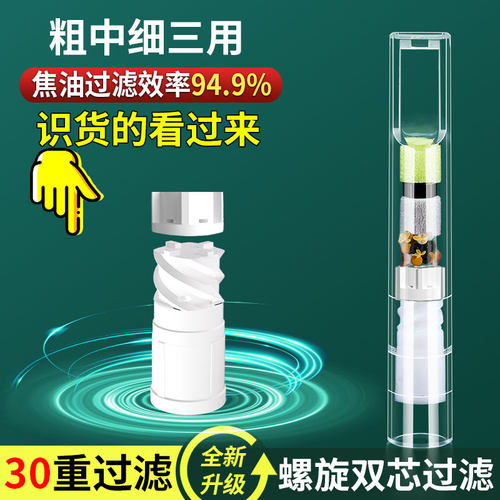 螺旋双芯草本强效过滤烟嘴