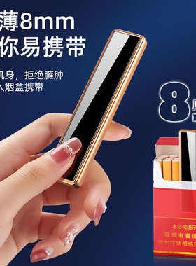 网红防风usb超薄迷你便携充电打火机男士个性创意潮电子点烟器