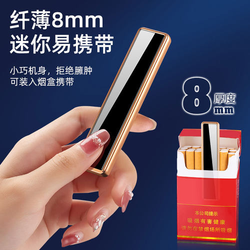 超薄迷你小巧精致充电打火机