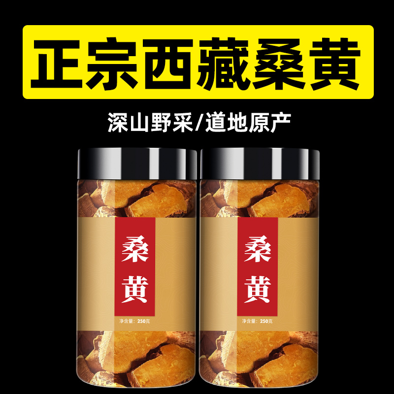 桑黄官方旗舰店中药材正品