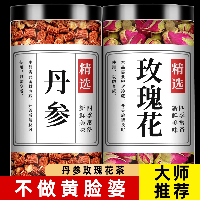 丹参和玫瑰花茶10克中药材正品官方旗舰店丹叁泡水喝的功效与作用