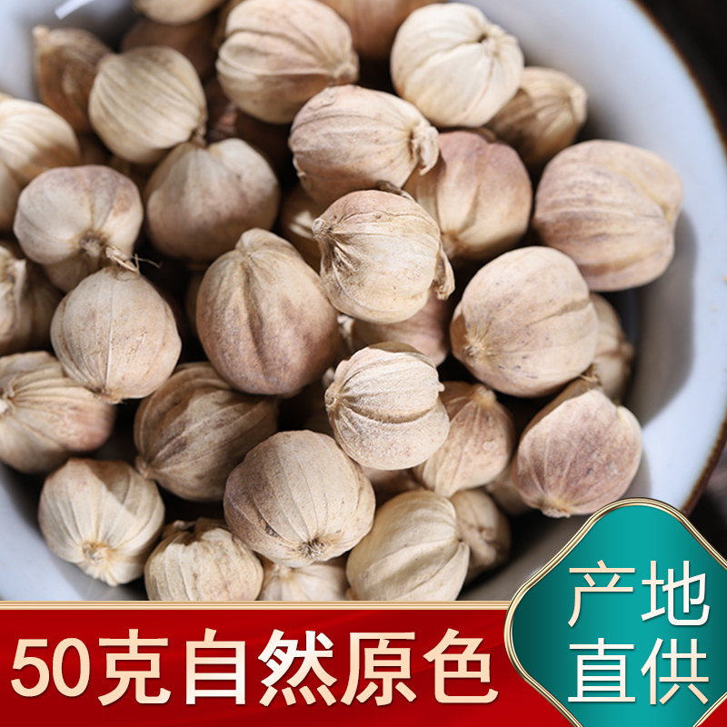 足干白扣白寇白蔻仁白豆寇白蔻火锅炒菜卤肉50g香料可打粉