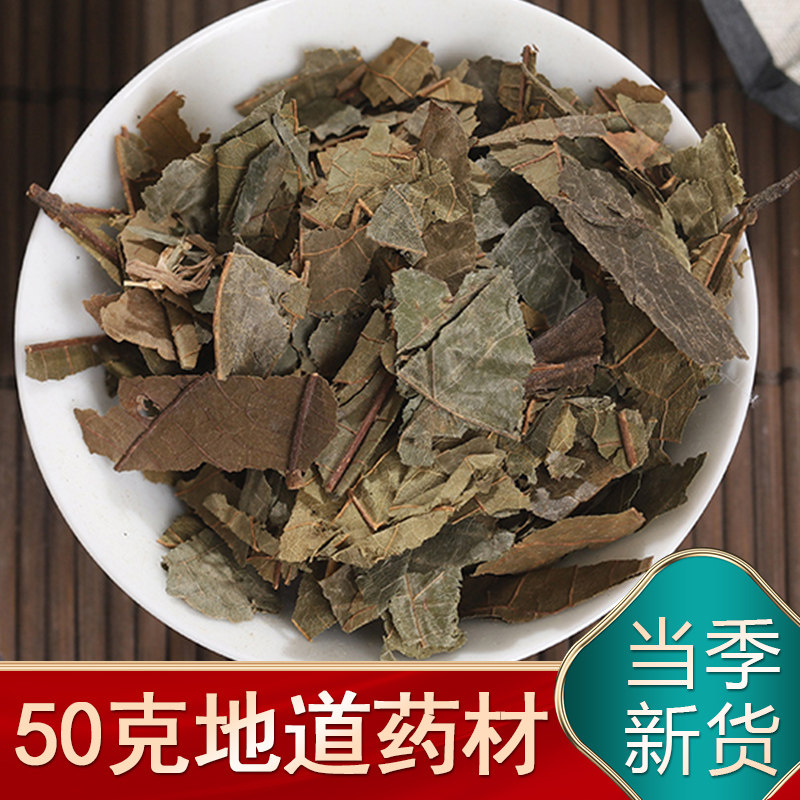 布渣叶50g包邮布渣叶草破布叶麻布叶烂布渣 薢宝叶广东凉茶原材