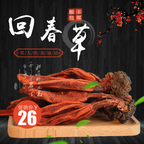 回春草肉苁蓉锁阳云南不老草