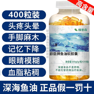 搭中老年成人用护眼补脑记忆进口 深海鱼肝油软胶囊官方旗舰店正品