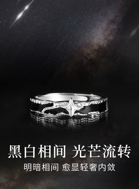 宣宁孤星小众自律合金戒指