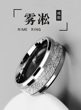 韩系雾凇纹路戒指男女ins个性