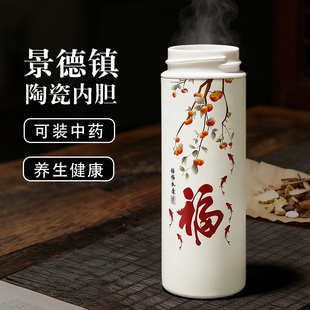 景德镇真陶瓷纯内胆保温杯装咖啡中药全泡茶专用大容量便携水杯子