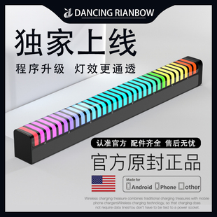 车载拾音氛围音乐rgb卧室电脑桌面3D声控节奏灯 Dancing Rainbow