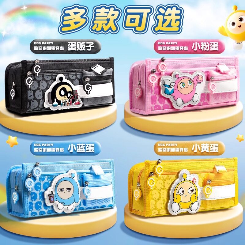 卡通儿童小学生笔袋男孩款一二三年级文具盒蛋仔派对铅笔盒收纳袋