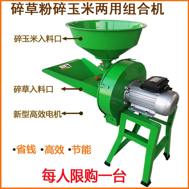 粉碎机玉米家用电动两相220v五谷杂粮多功能商用饲料