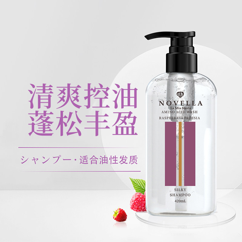 日本NOVELLA那绯澜氨基酸洗发水清爽控油去屑止痒男女洗发露420ml - 实物图
