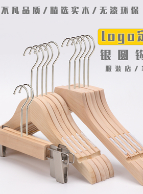 服装店专用衣架防滑实木木质防滑男女装店原木色衣挂撑子定制LOGO