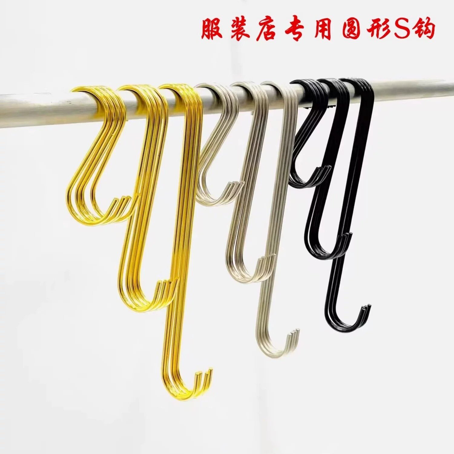 服装店金属挂钩服装店专用挂钩图片