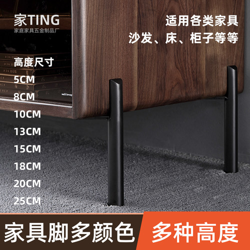 家TING床头柜家具腿配件沙发脚