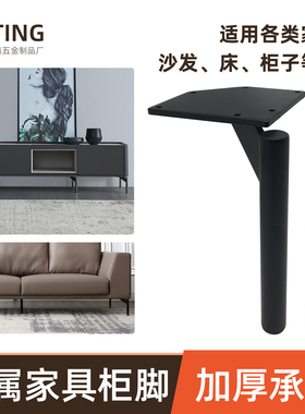 现代电视柜脚轻奢哑黑色柜脚金色沙发腿家具五金配件桌腿茶几支撑