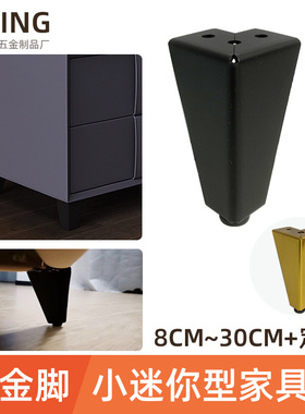 金属家具脚铁艺方形直角黑色柜脚电视腿茶几脚架床头柜脚五金配件