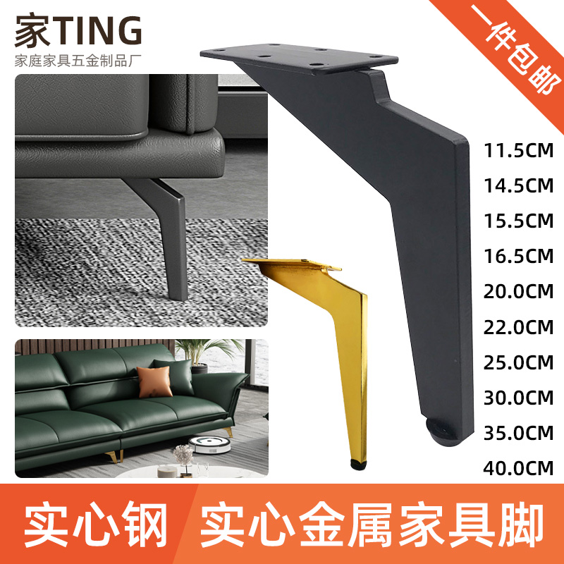 金属实心轻奢可调床头柜家具脚