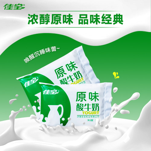 佳宝原味酸奶厂家直发