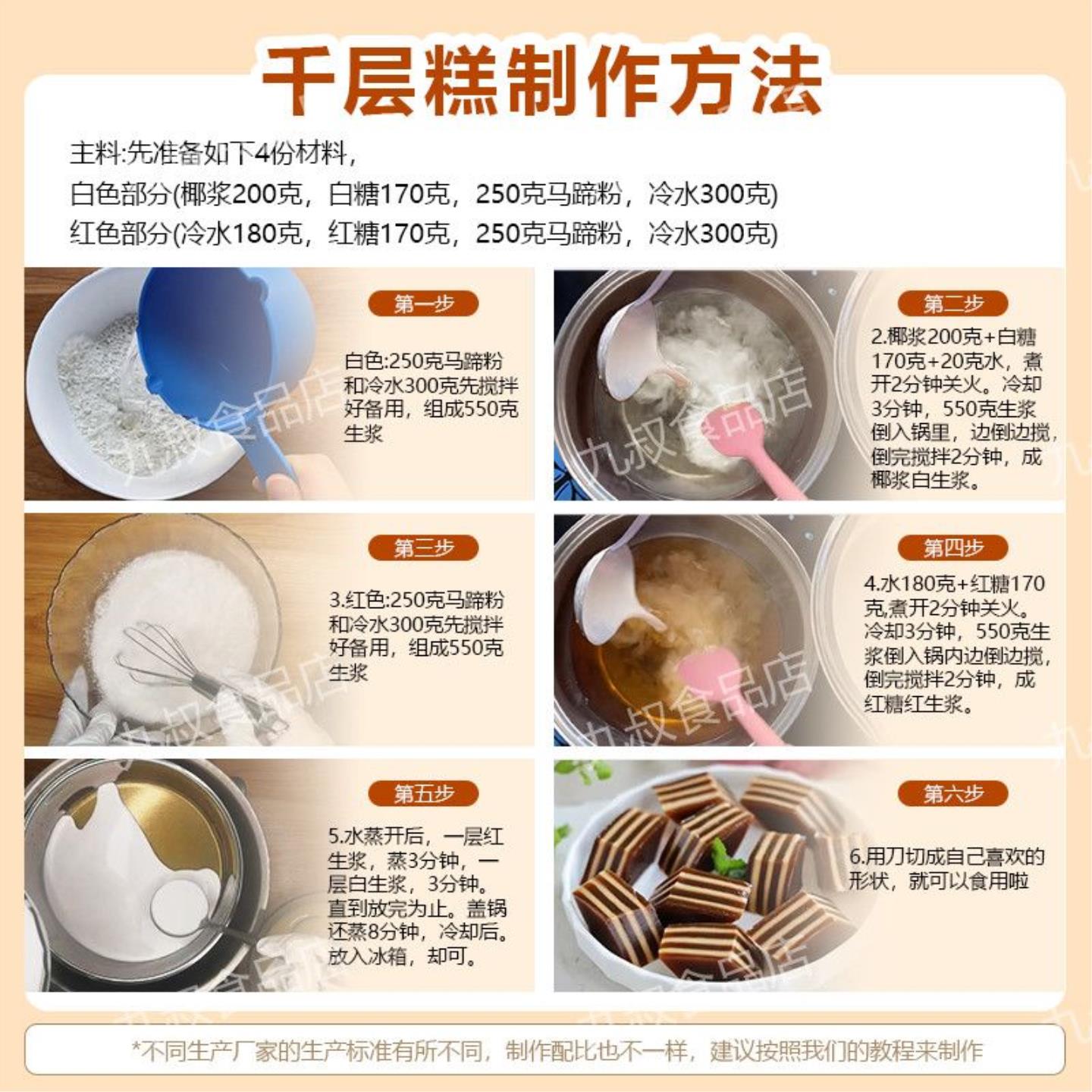 马蹄粉500g千层马蹄糕专用粉钵仔糕摆摊家用商用甜品椰汁糕手工糕