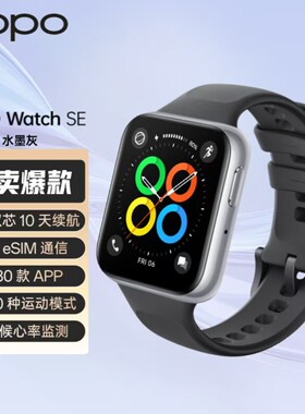 OPPOWatchSEeSIM独立通话手表