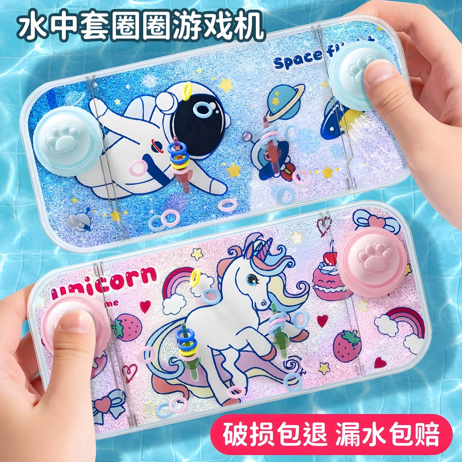 儿童益智水中套圈圈水机水里套圈宝宝游戏机玩具掌上按压式泡泡圈