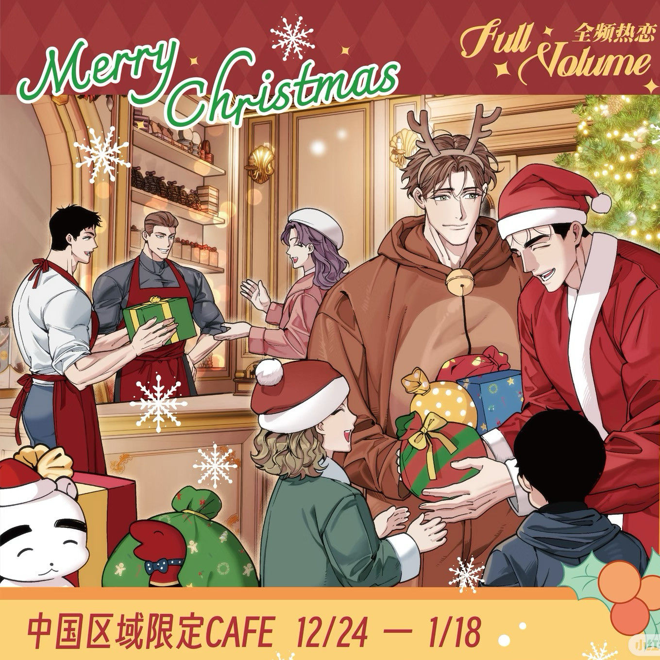 【正品代购】全频热恋 平安夜系列周边月光水母 你的糖果徽章立牌