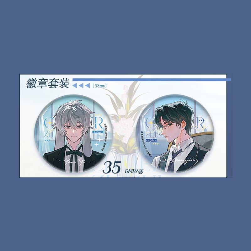 现货垂耳执事 cp29限定周边徽章色纸镭射票言逸陆上锦 正版二次元
