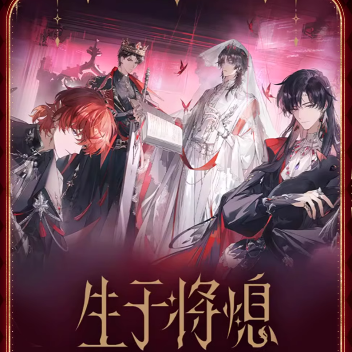 苍妹儿 LASER 生于将熄 NFC亚克力挂件立牌周边 顾子尧 林致 乔殊