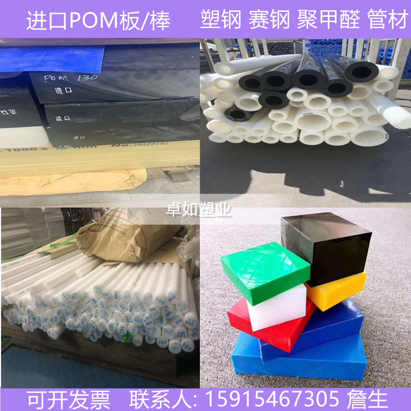 美国杜邦POM板 德国进口65POM管 彩色聚甲醛棒 防静电POM赛钢塑钢