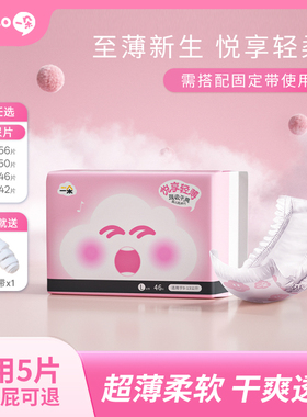 一朵悦享纸尿片新生婴儿超薄透气干爽尿不湿无腰贴 可选S/M/L码