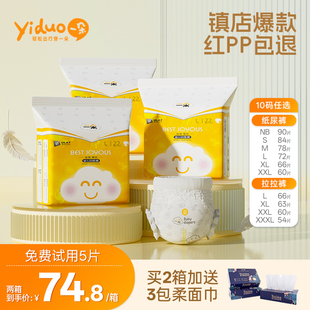 【箱装】一朵金装薄觉婴儿纸尿裤超薄透气拉拉裤尿不湿10码任选