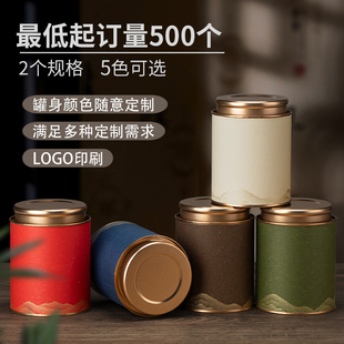 茶叶罐铁罐圆形铁罐大红袍金骏眉正山小种黄精茶小青柑茶叶密封罐